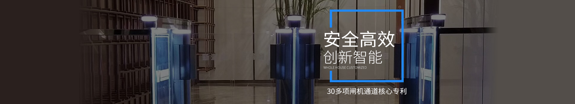 德寶30多項(xiàng)閘機(jī)通道核心專利，為客戶創(chuàng)造安全、高效